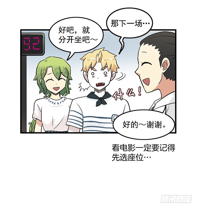 约会(1/2)-第22话