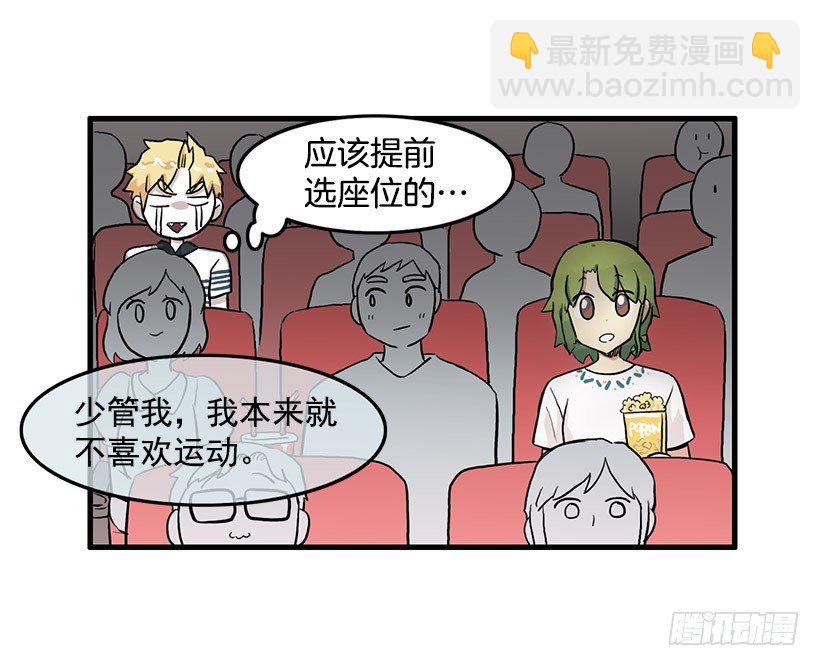 约会(1/2)-第22话