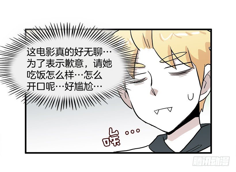 约会(1/2)-第22话