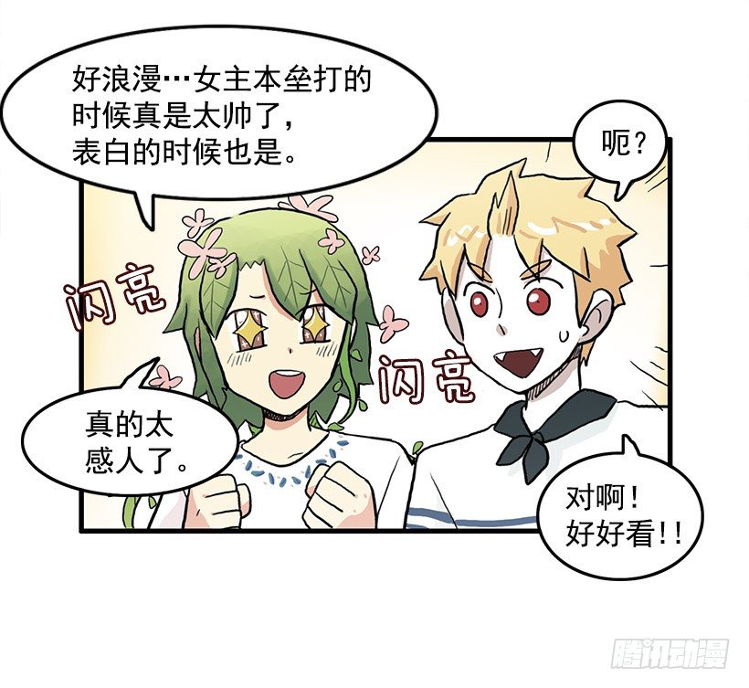 约会(1/2)-第22话