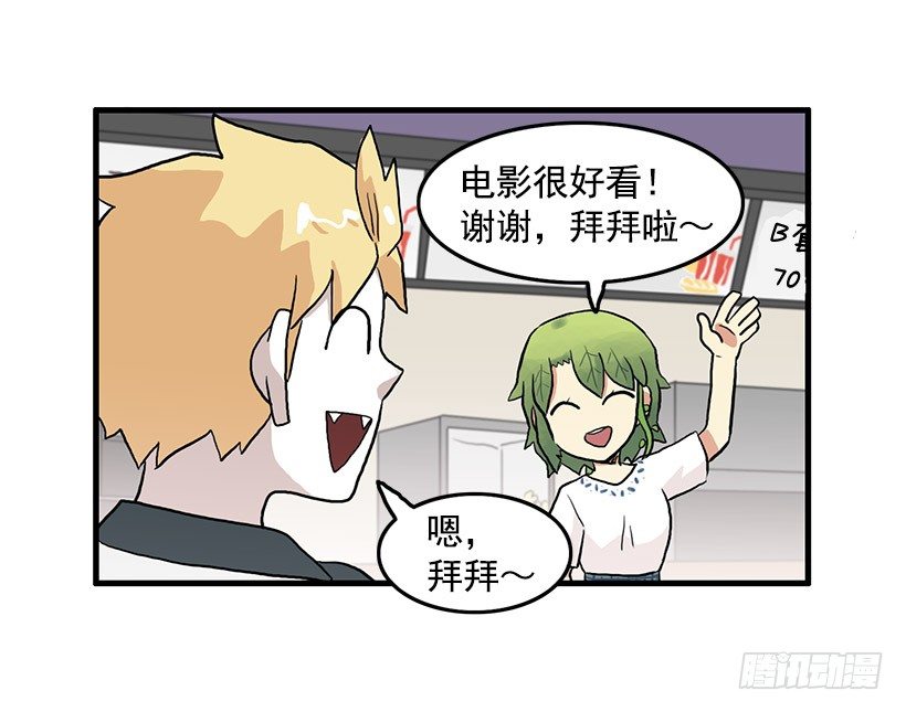 约会(1/2)-第22话