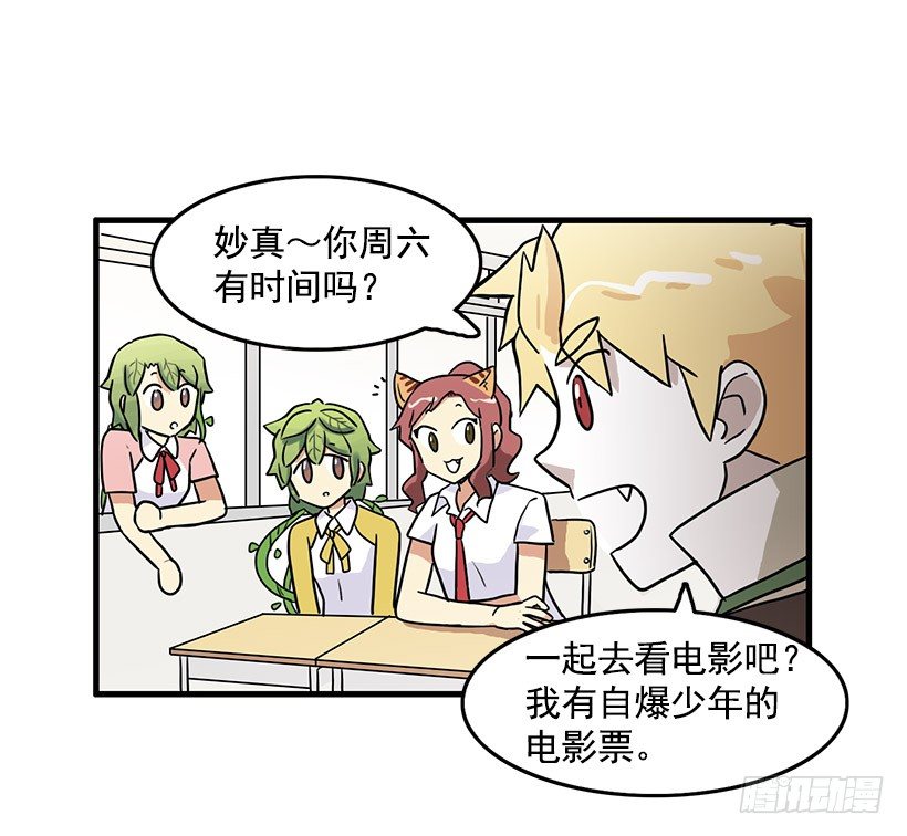 约会(1/2)-第22话