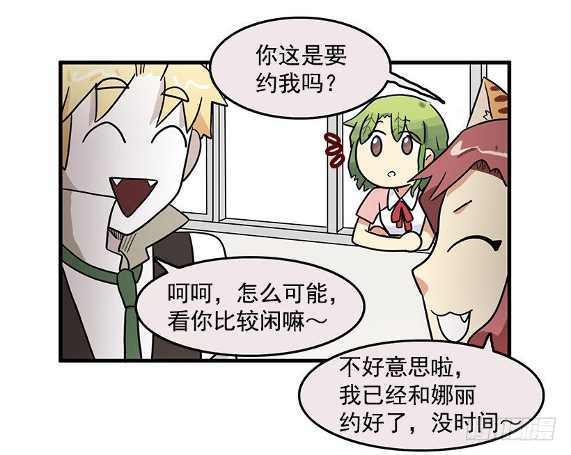 约会(1/2)-第22话