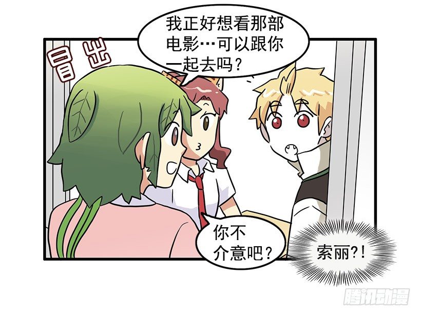 约会(1/2)-第22话