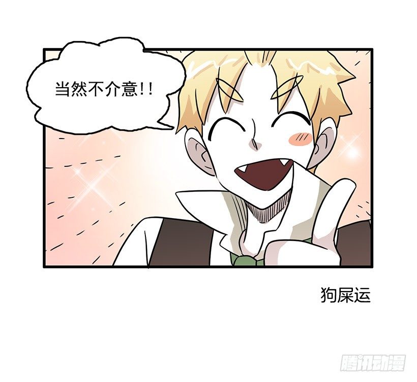 约会(1/2)-第22话