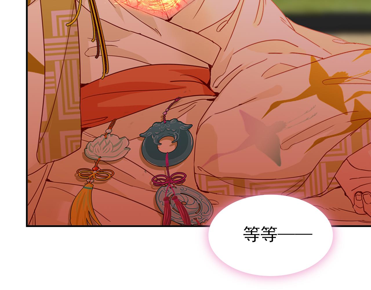 半妖傾國 - 第4話 側妃之位(1/3) - 2