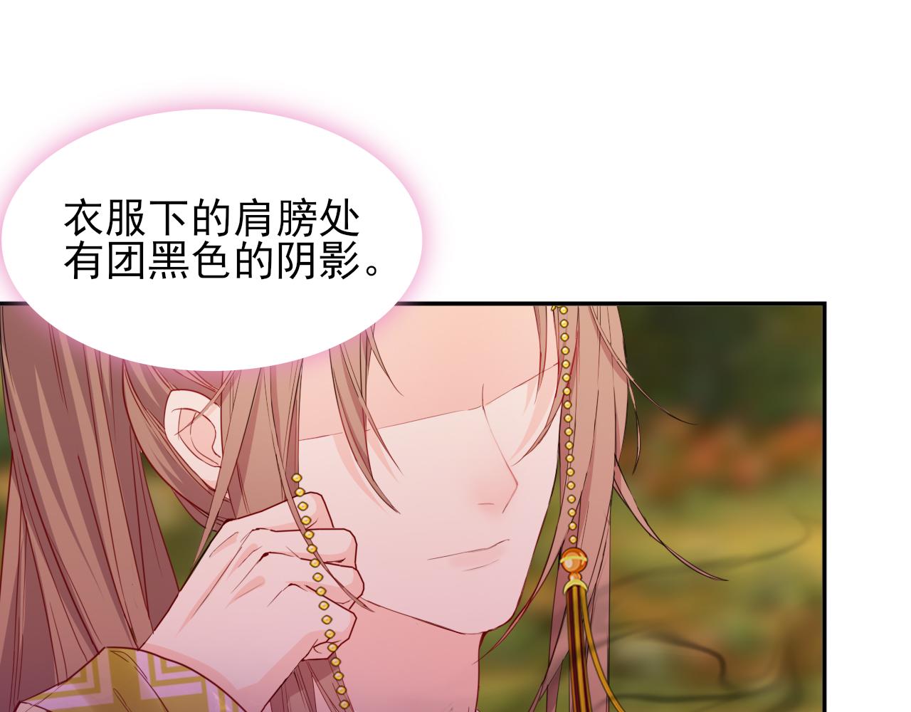 半妖傾國 - 第4話 側妃之位(1/3) - 3
