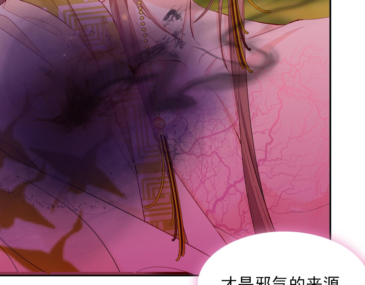 半妖傾國 - 第4話 側妃之位(1/3) - 4
