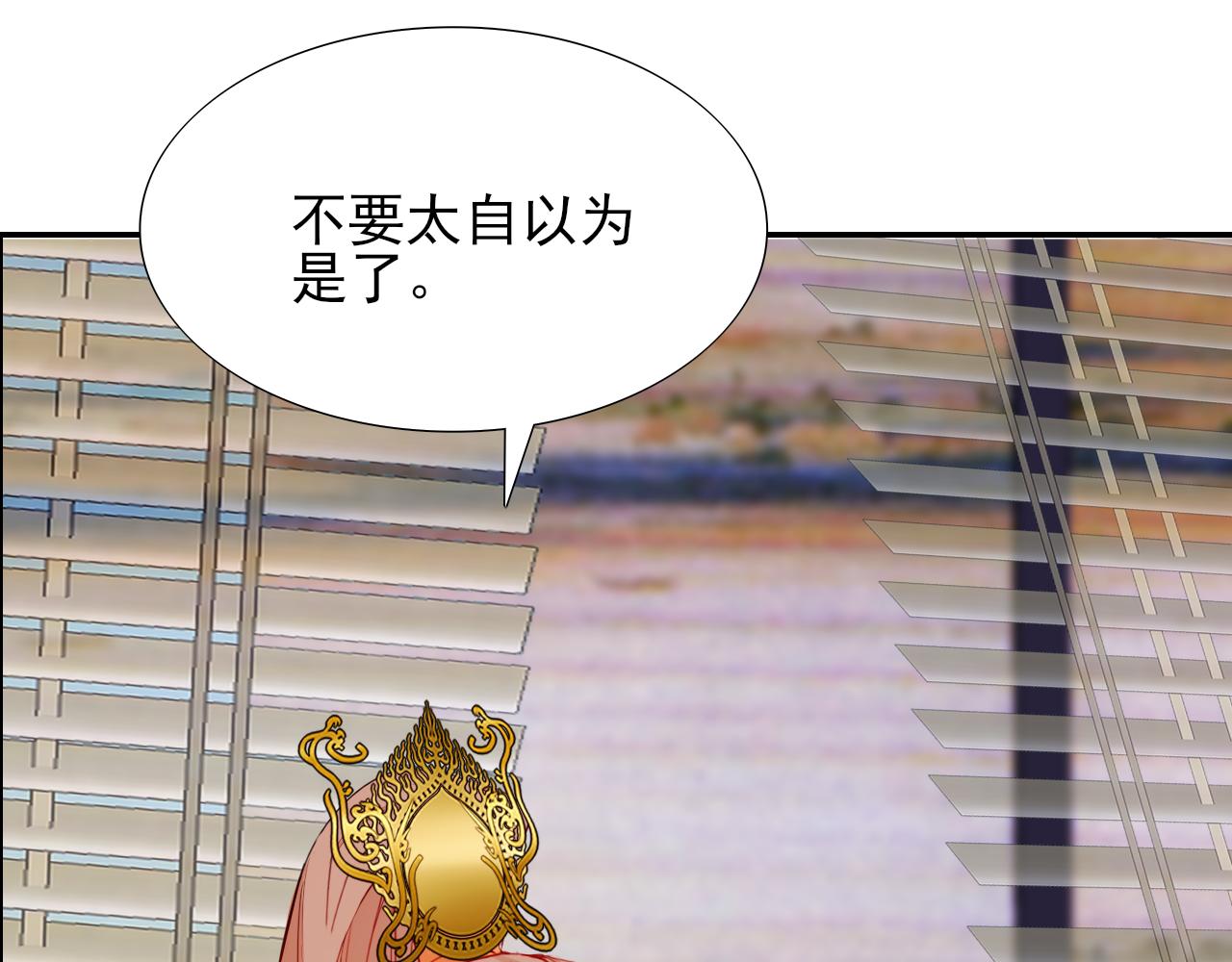 半妖傾國 - 第4話 側妃之位(1/3) - 1