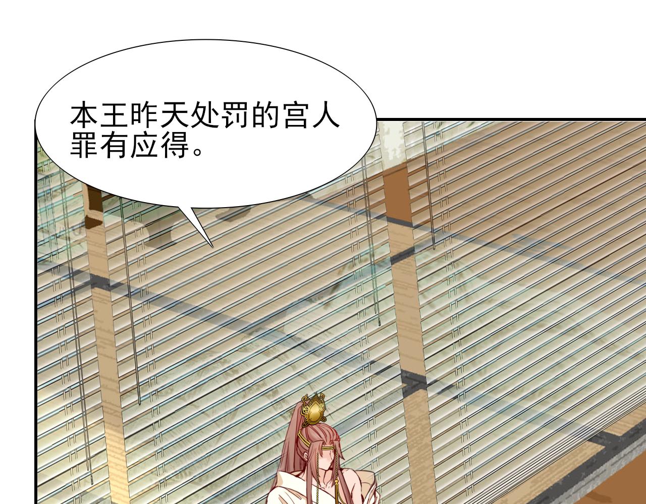 半妖傾國 - 第4話 側妃之位(1/3) - 4