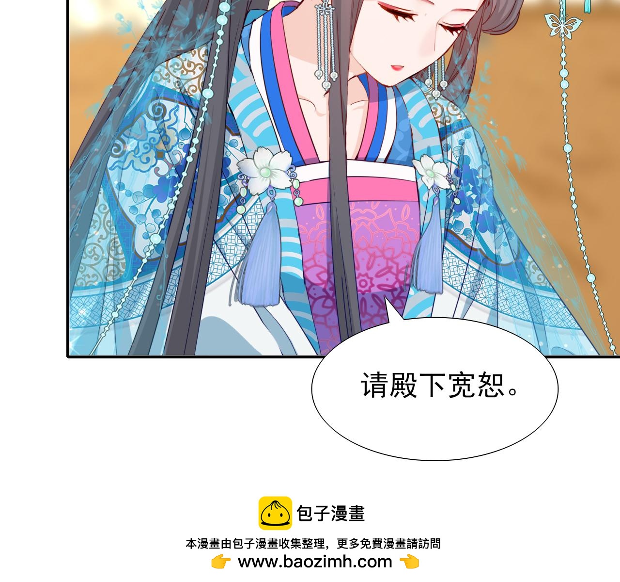 半妖傾國 - 第4話 側妃之位(1/3) - 2