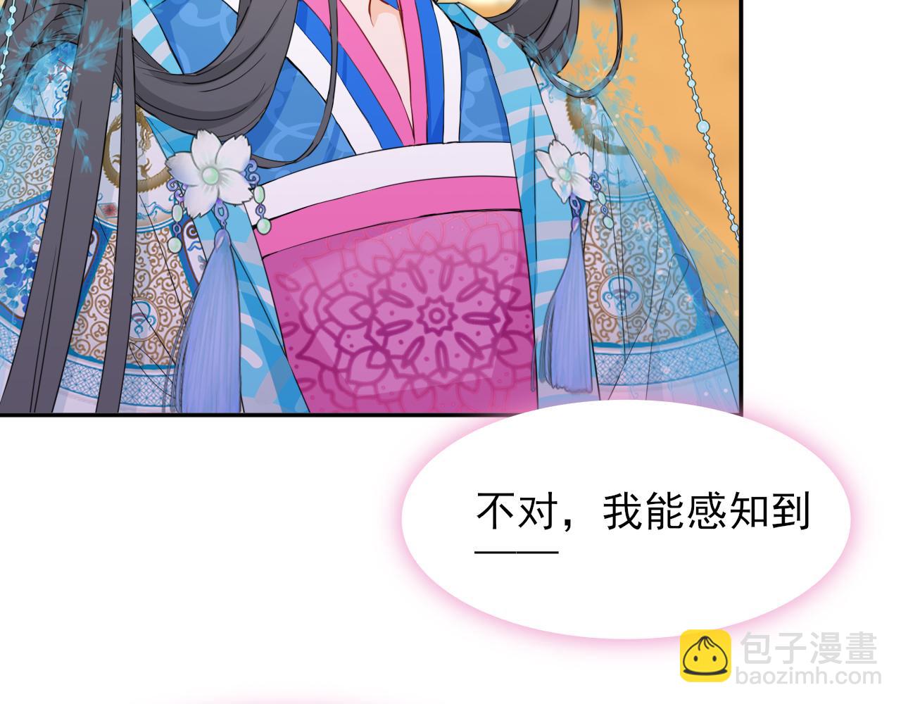 半妖傾國 - 第4話 側妃之位(1/3) - 8