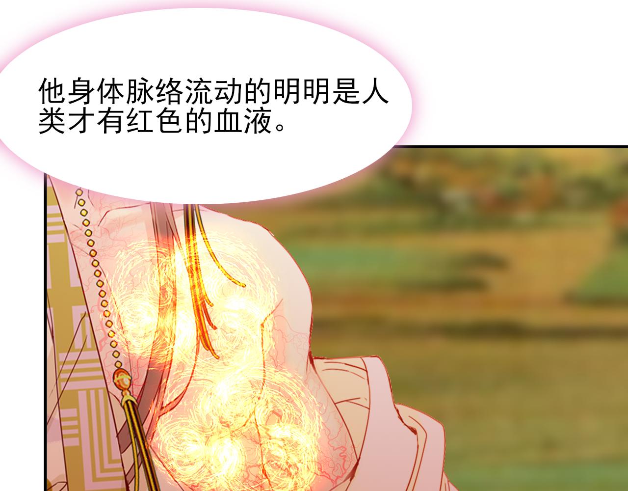 半妖傾國 - 第4話 側妃之位(1/3) - 1