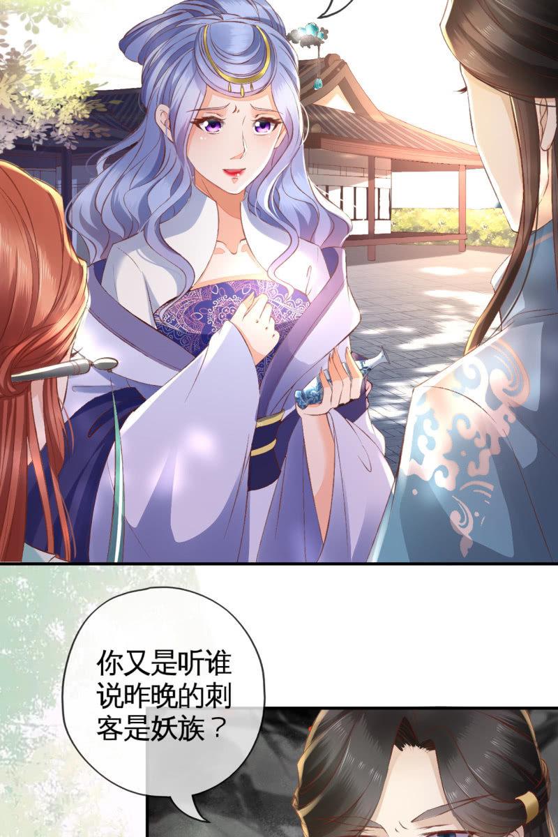 露出马脚+活动名单公布-第108话