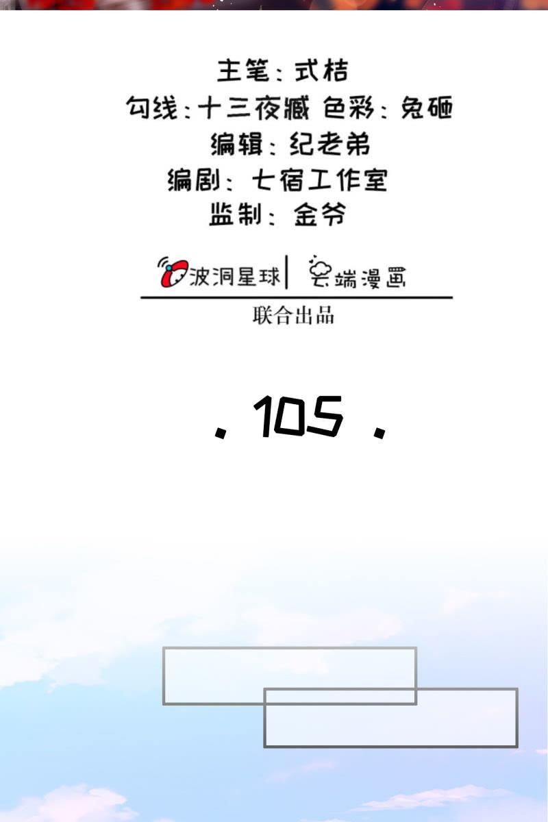 露出马脚+活动名单公布-第108话