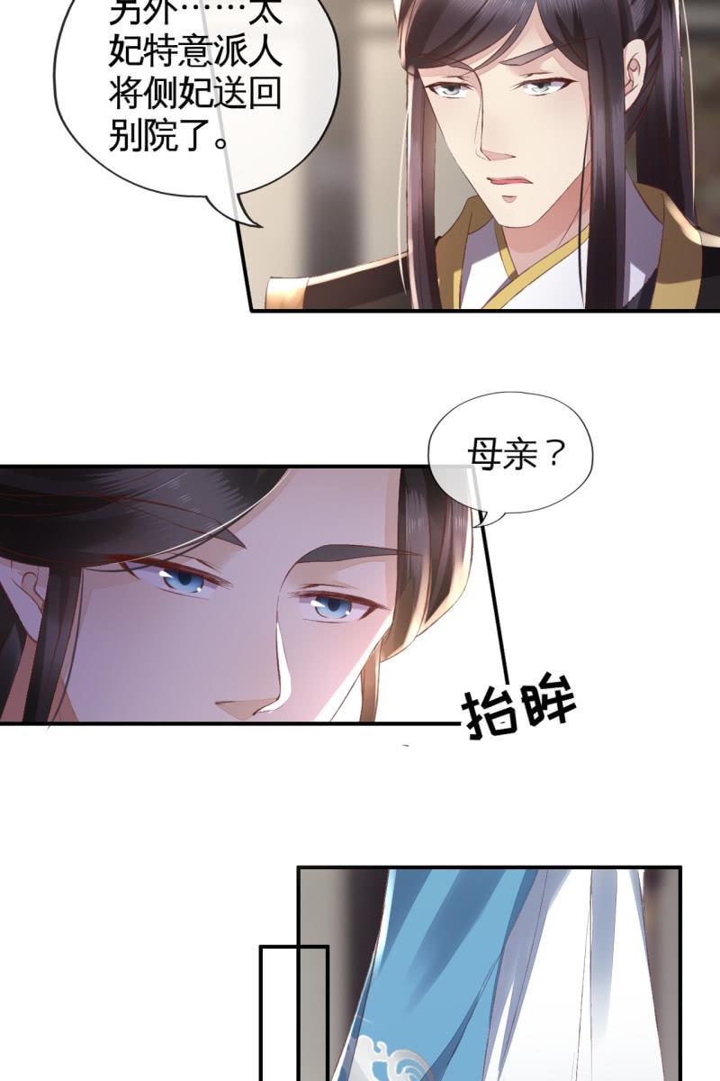 露出马脚+活动名单公布-第108话