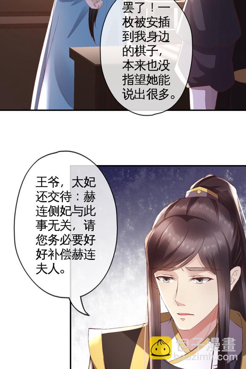 露出马脚+活动名单公布-第108话