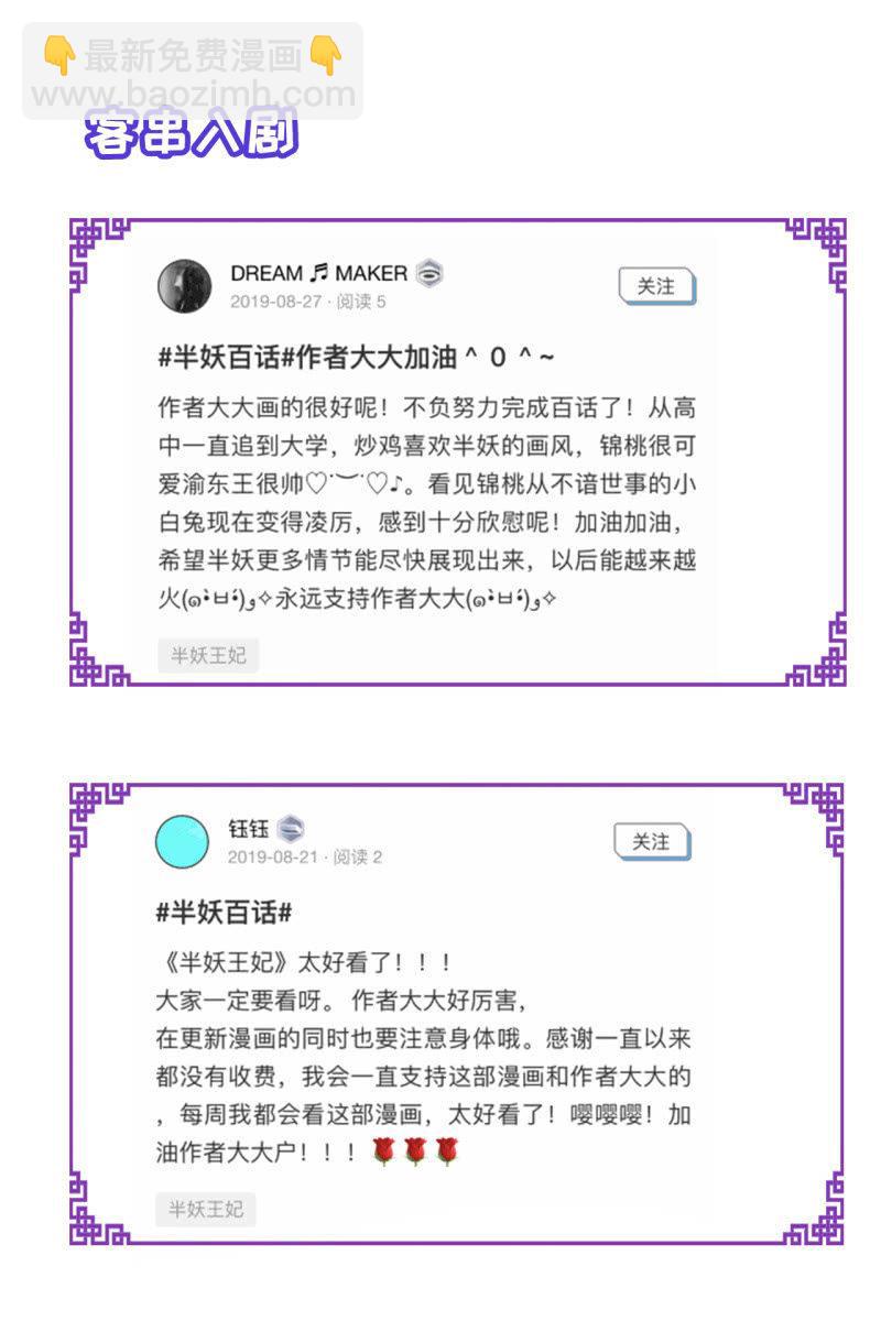 露出马脚+活动名单公布-第108话