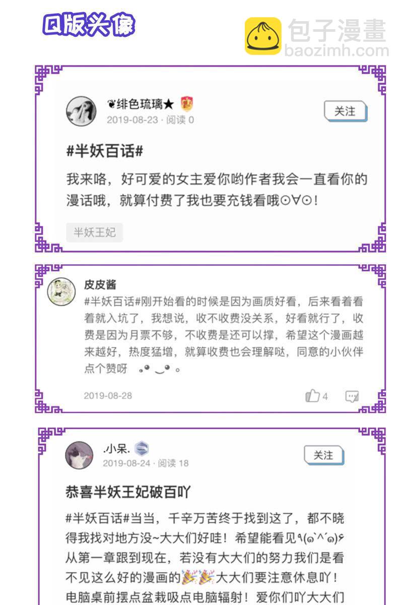 露出马脚+活动名单公布-第108话