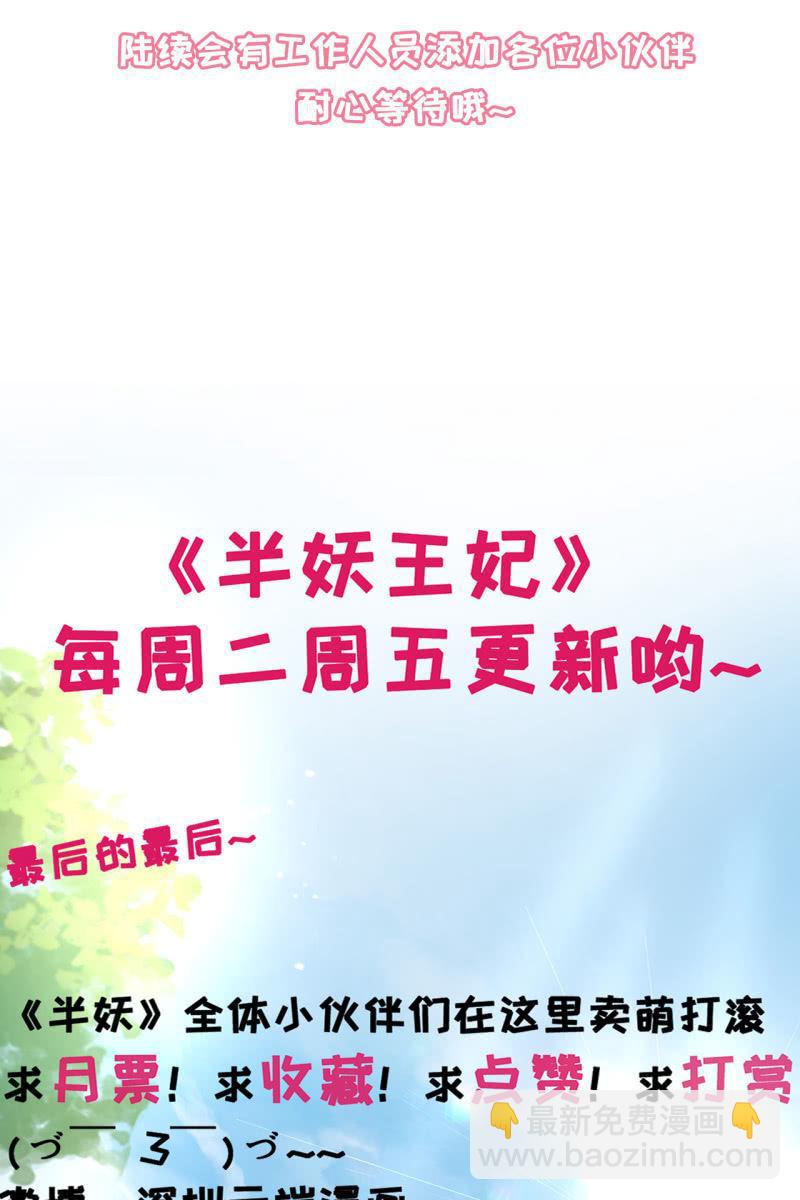 露出马脚+活动名单公布-第108话