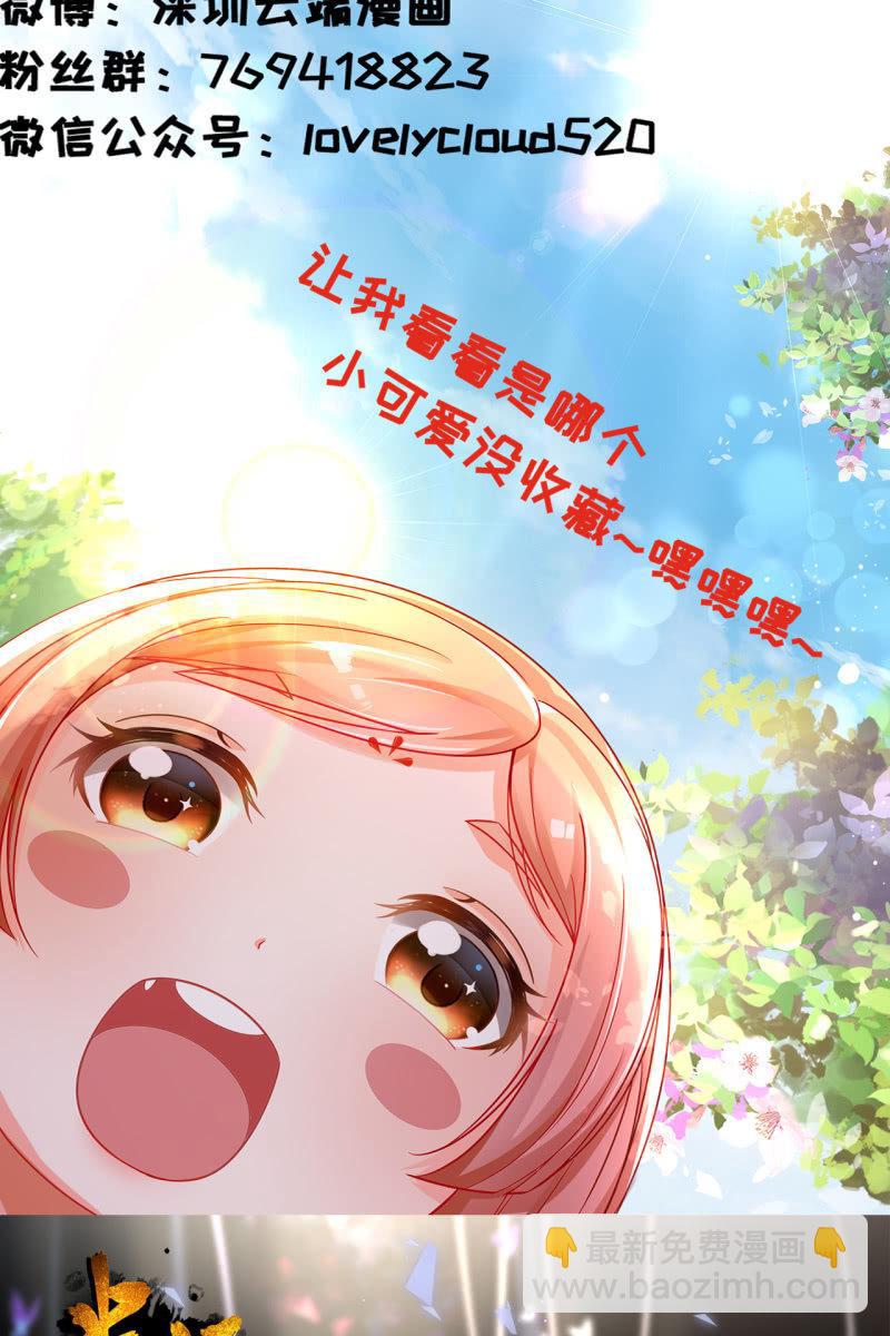 露出马脚+活动名单公布-第108话