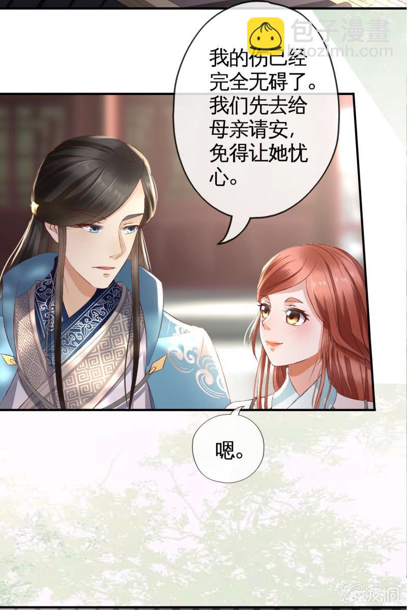 露出马脚+活动名单公布-第108话