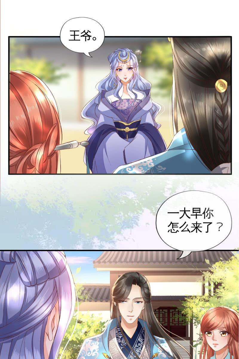 露出马脚+活动名单公布-第108话