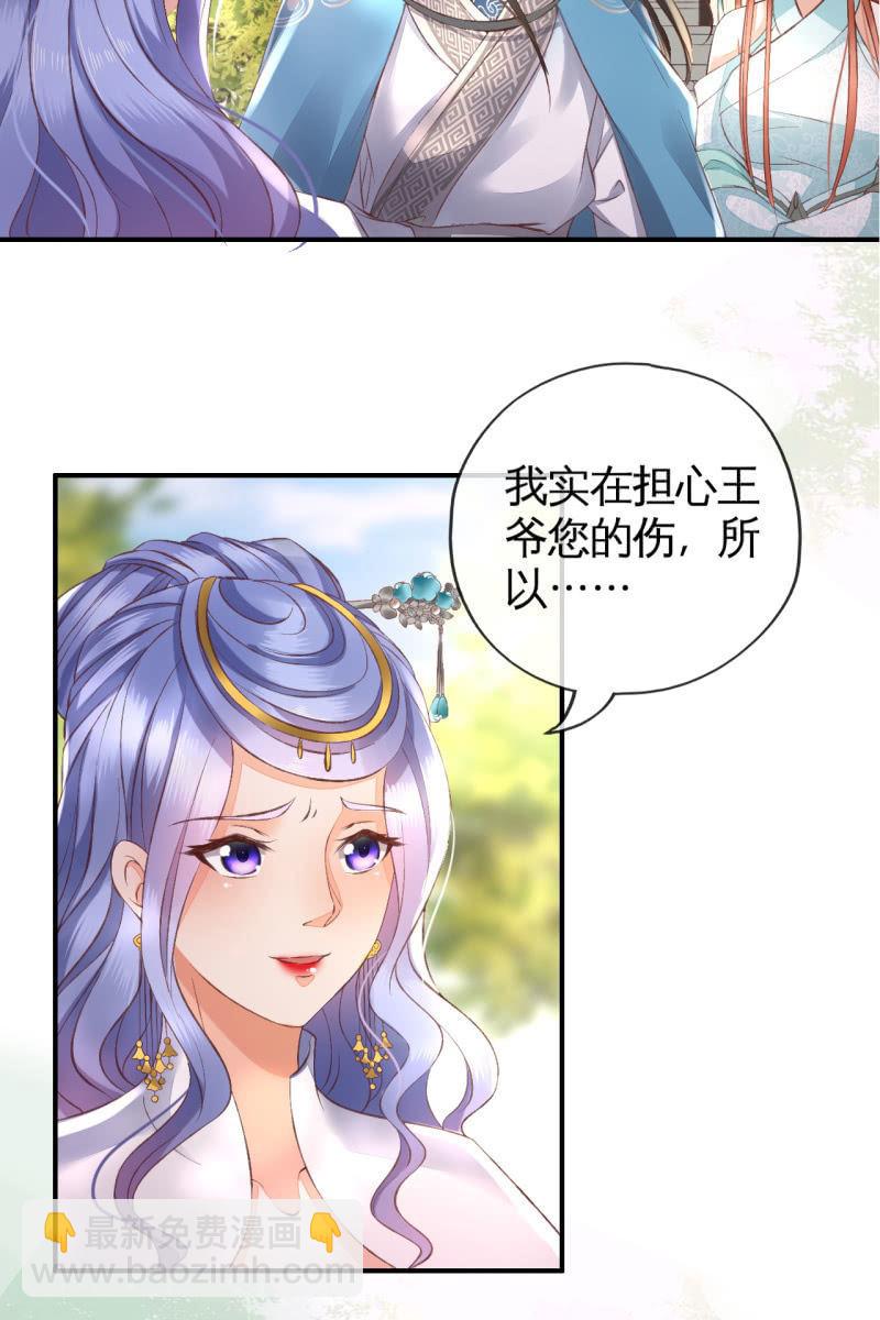 露出马脚+活动名单公布-第108话