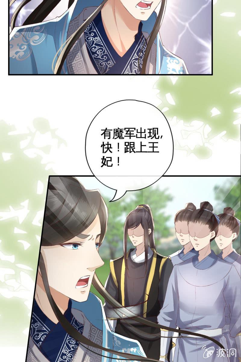 黄鸟血脉暴露-第112话