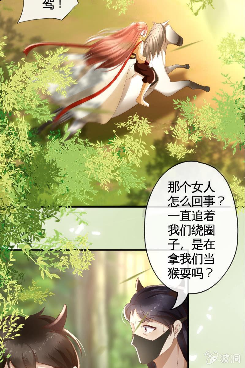 黄鸟血脉暴露-第112话