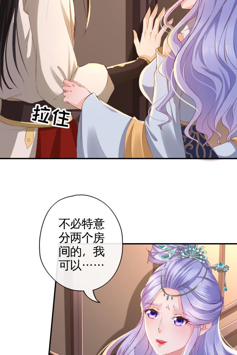 不必分房睡，我可以&hellip;-第116话