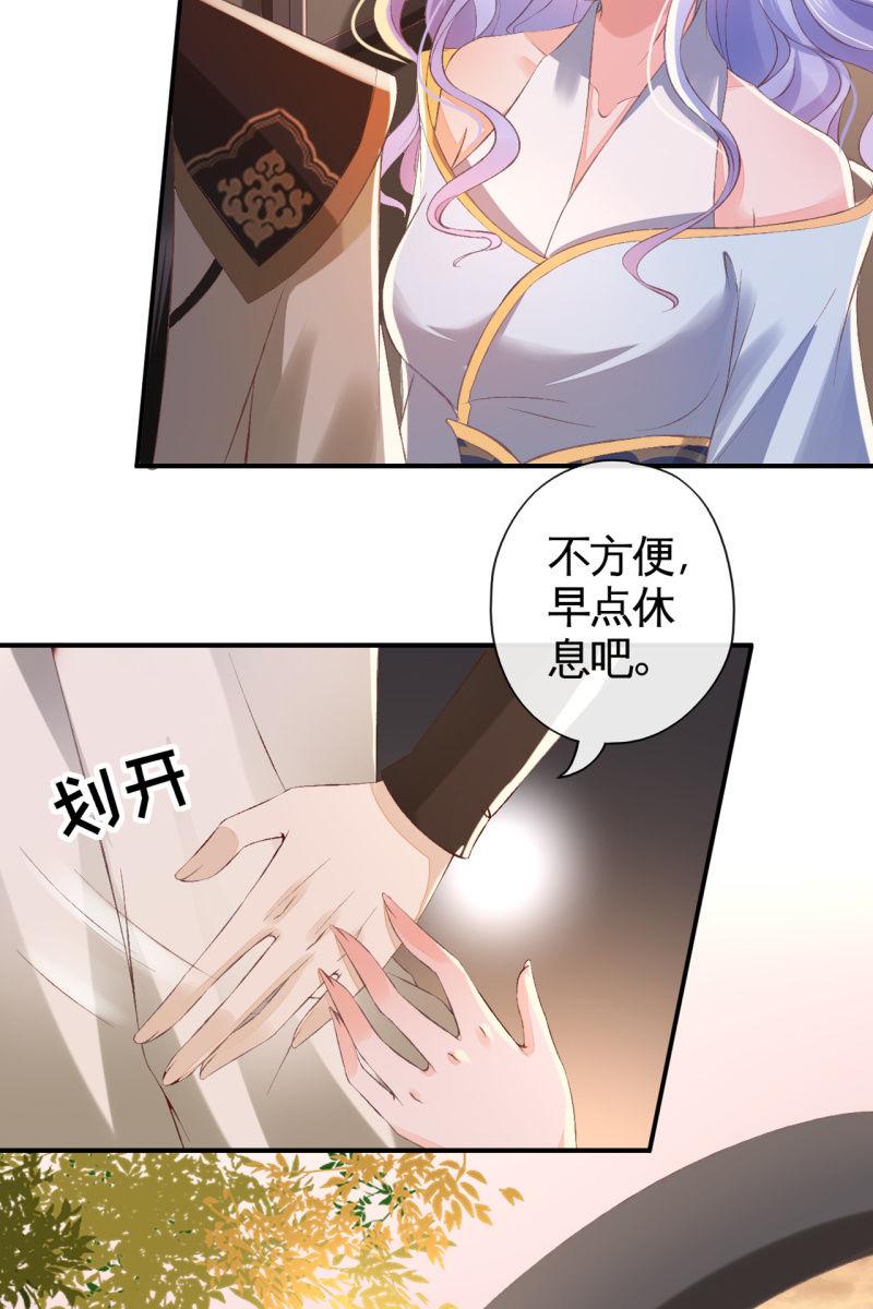 不必分房睡，我可以&hellip;-第116话