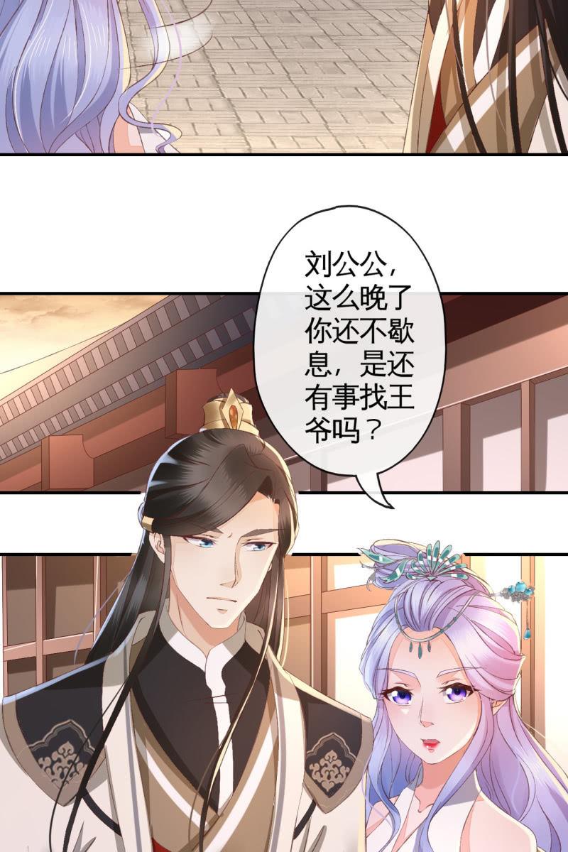 不必分房睡，我可以&hellip;-第116话