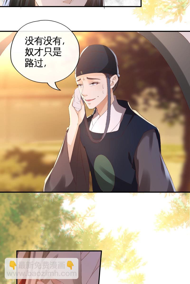 不必分房睡，我可以&hellip;-第116话