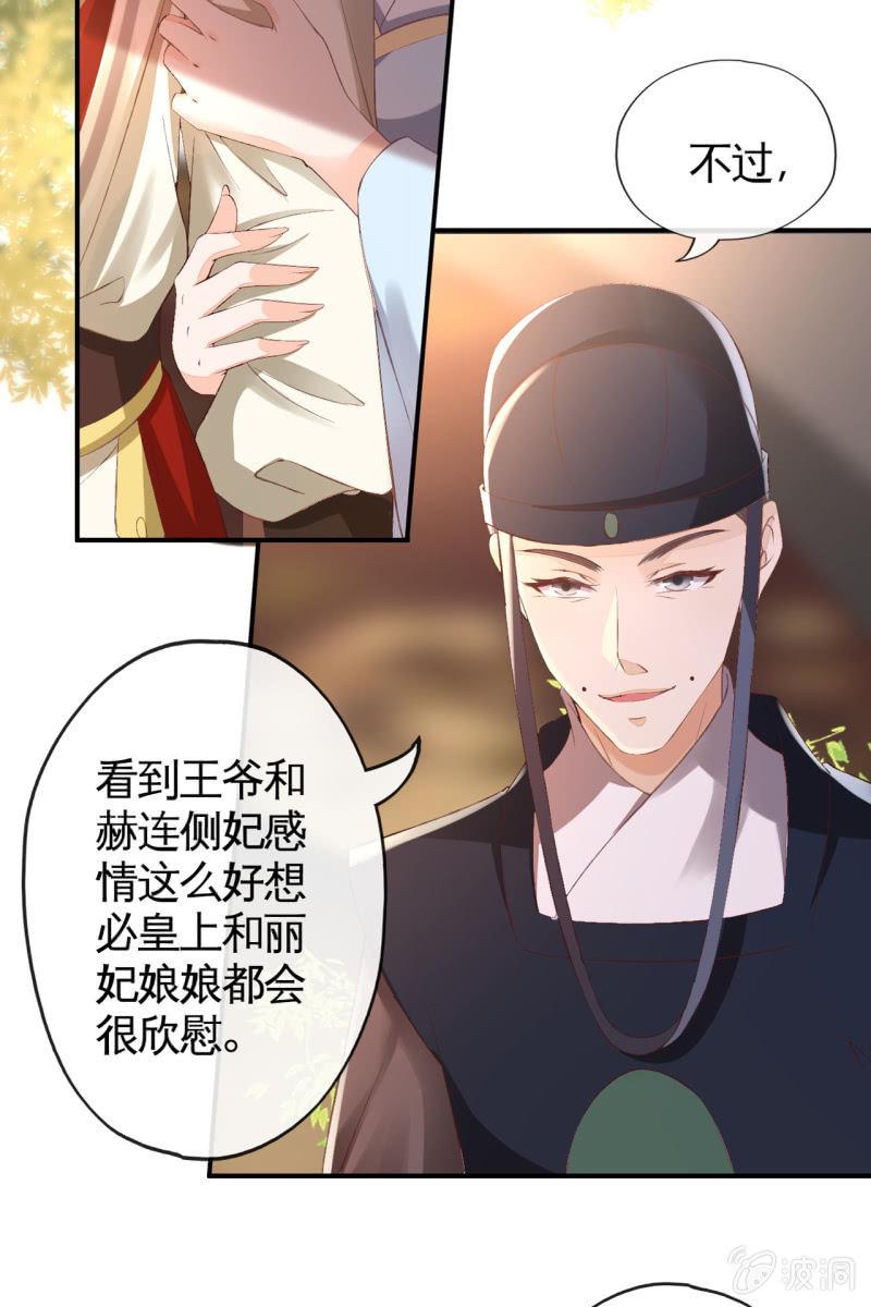 不必分房睡，我可以&hellip;-第116话