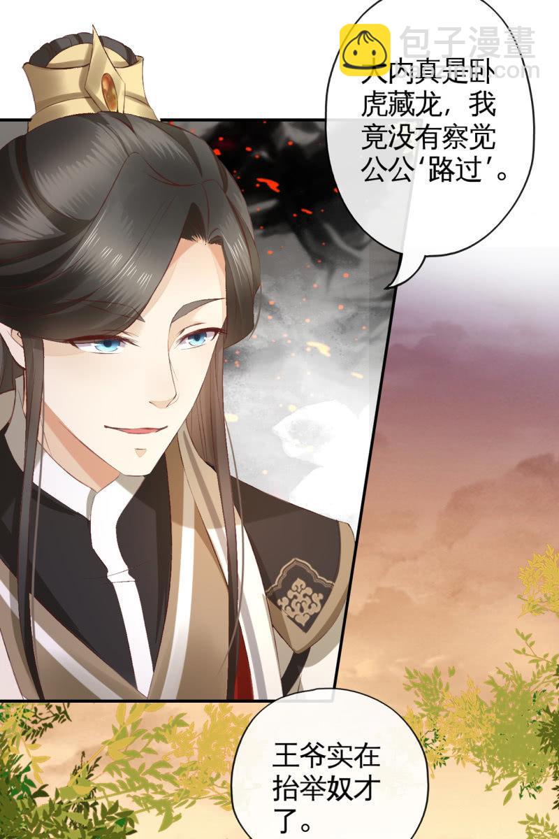 不必分房睡，我可以&hellip;-第116话