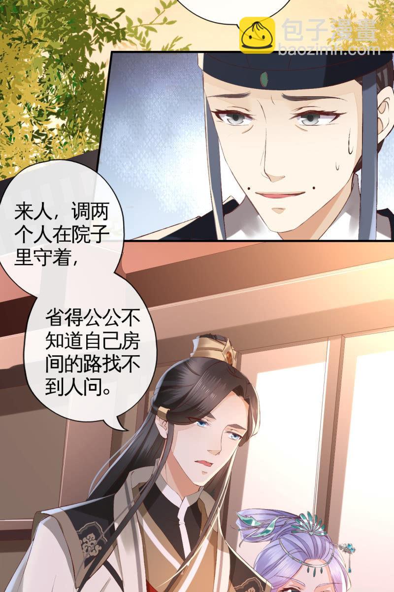 不必分房睡，我可以&hellip;-第116话