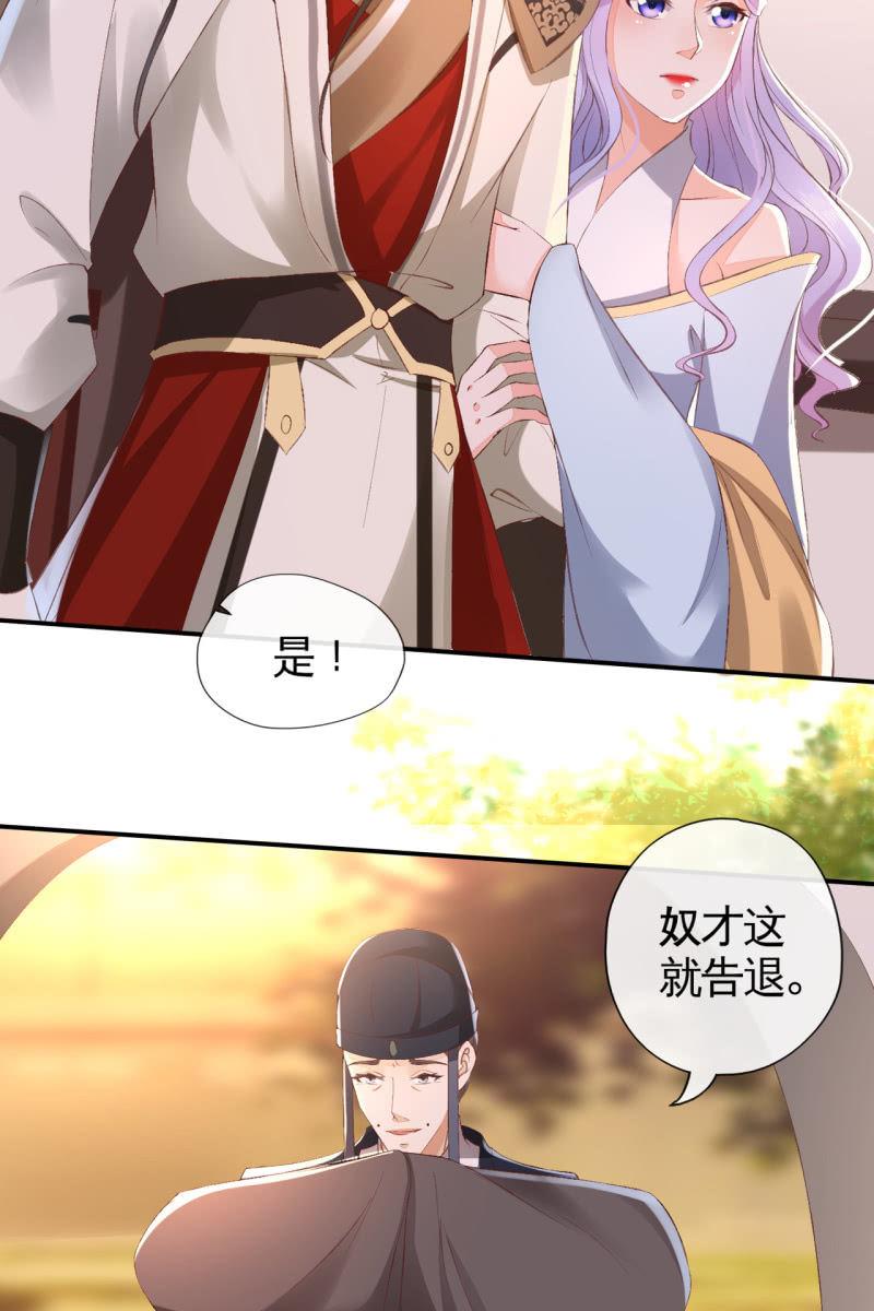 不必分房睡，我可以&hellip;-第116话