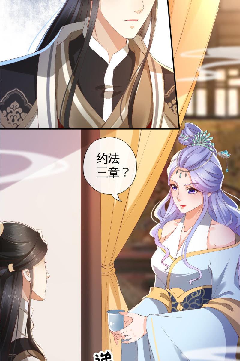 不必分房睡，我可以&hellip;-第116话