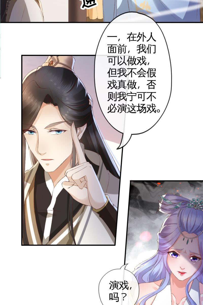 不必分房睡，我可以&hellip;-第116话