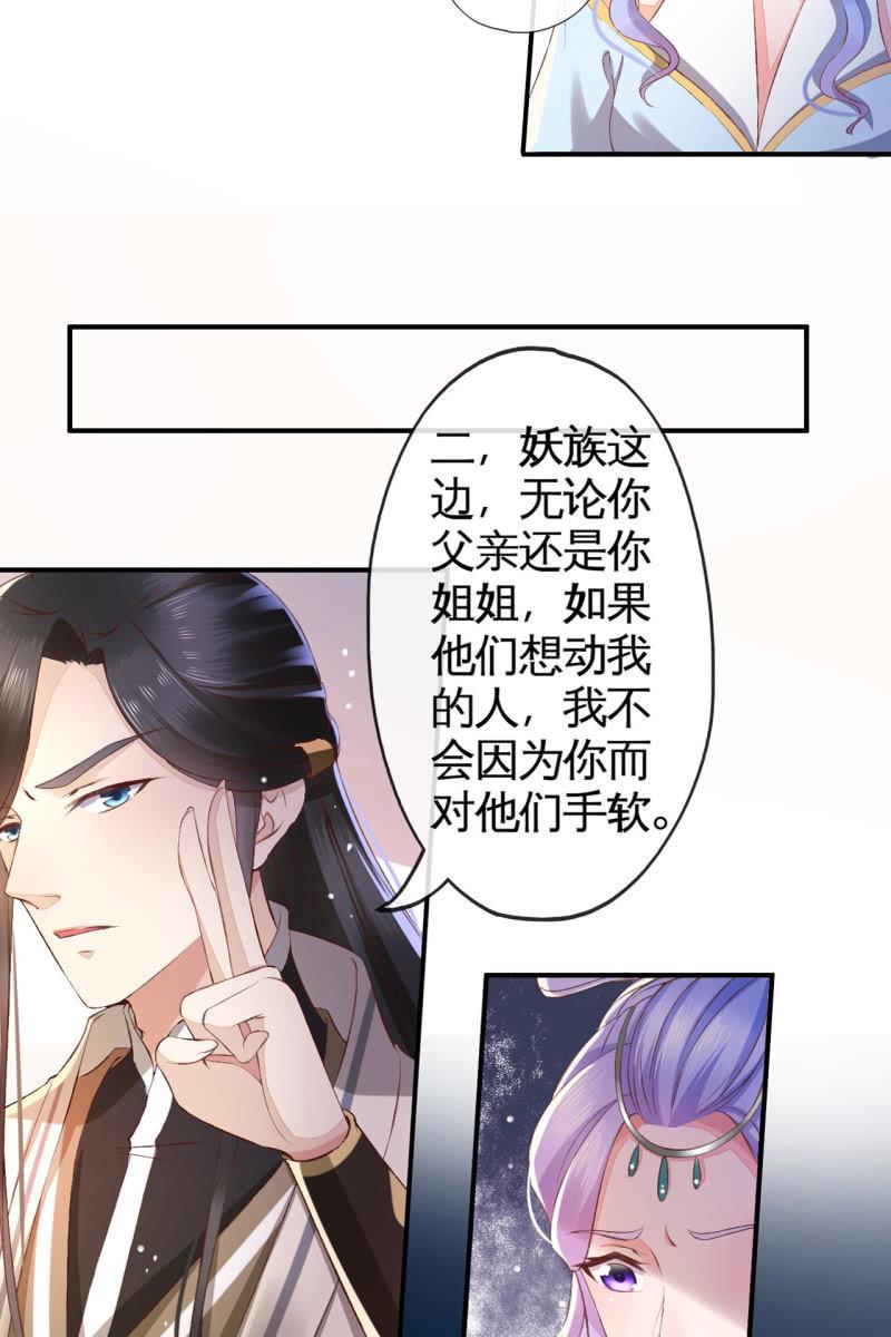 不必分房睡，我可以&hellip;-第116话