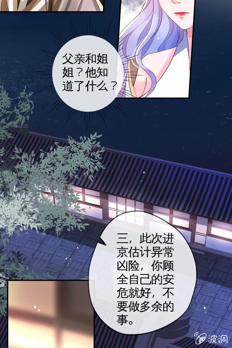 不必分房睡，我可以&hellip;-第116话