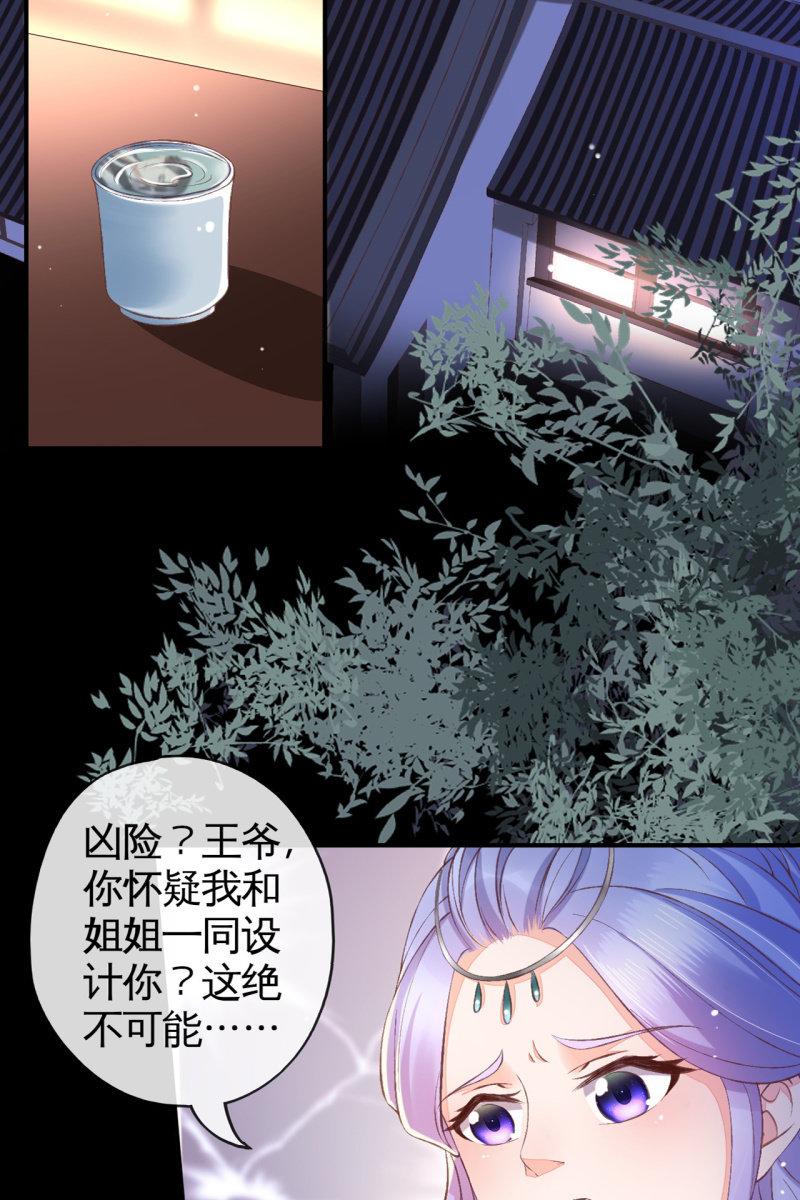 不必分房睡，我可以&hellip;-第116话