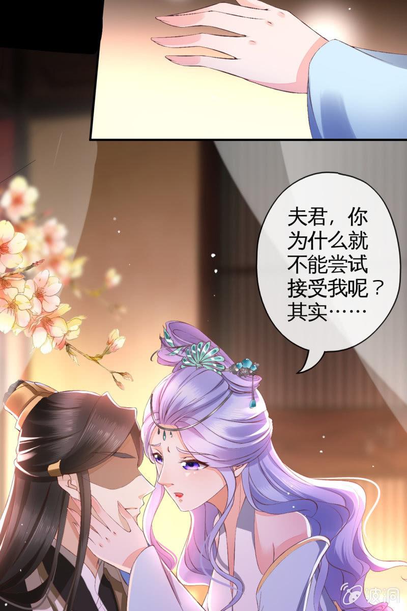 不必分房睡，我可以&hellip;-第116话