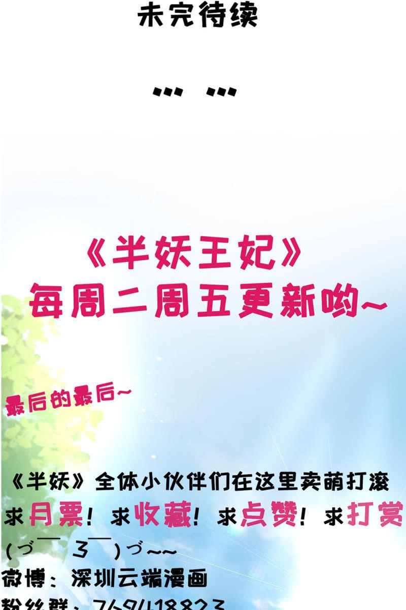不必分房睡，我可以&hellip;-第116话