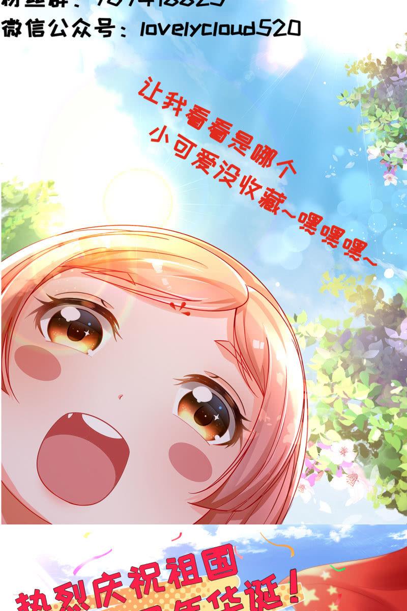 不必分房睡，我可以&hellip;-第116话