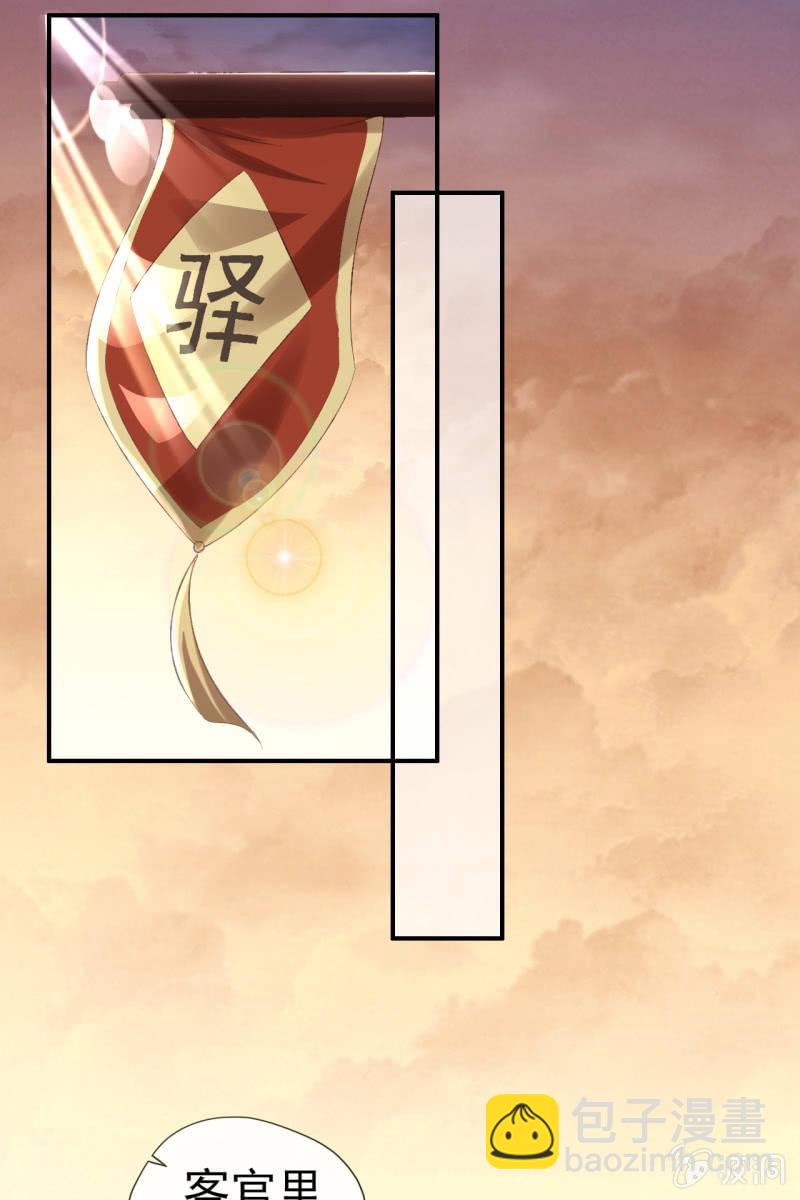 不必分房睡，我可以&hellip;-第116话