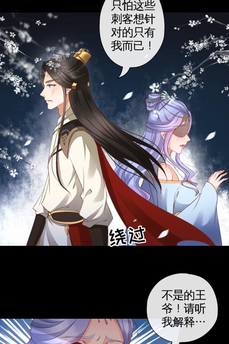 局势复杂-第118话