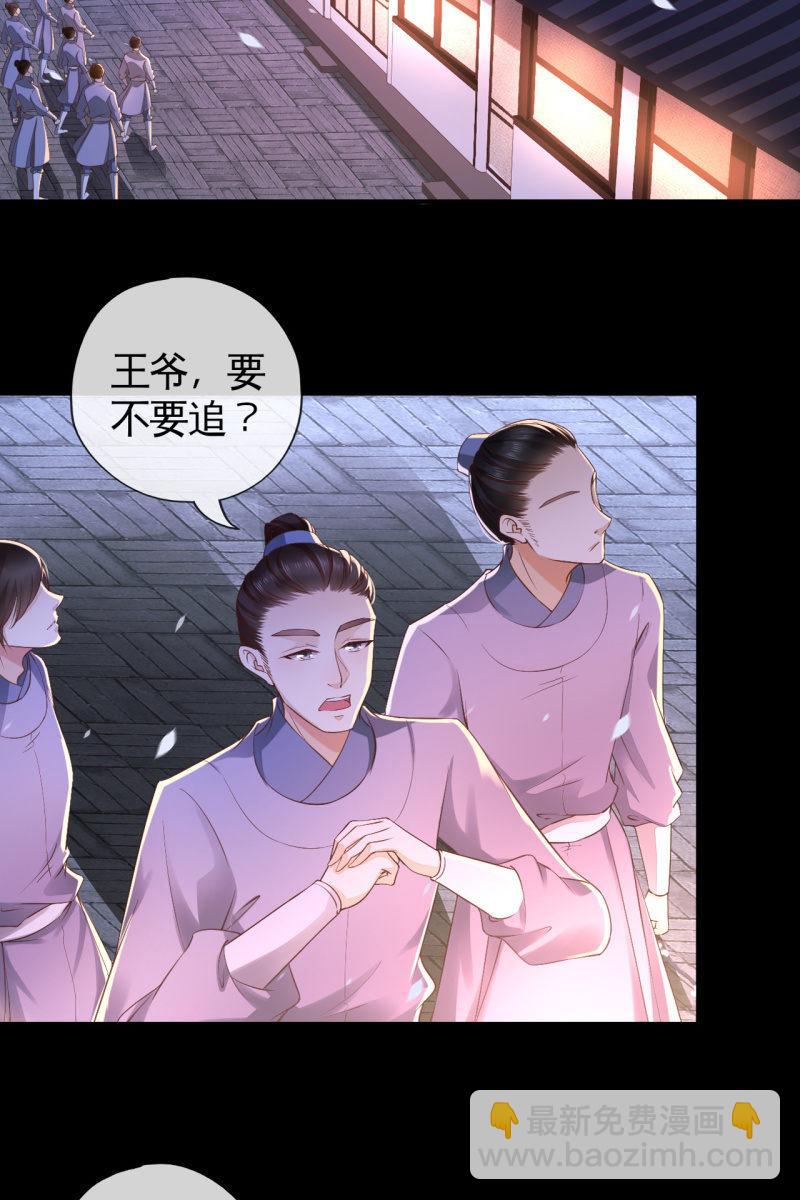 局势复杂-第118话