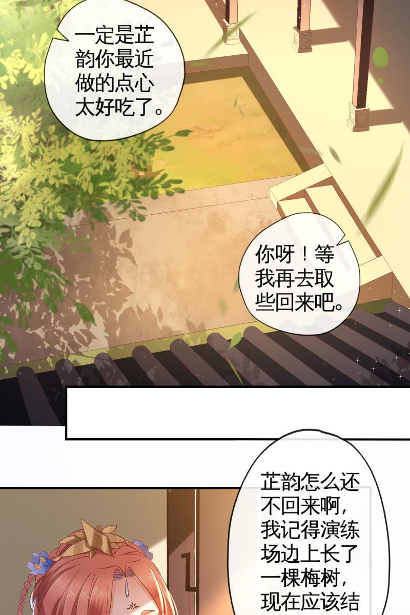 王妃怀孕了！？-第120话